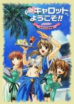 Watch Pia Carrot Movie Gomovies
