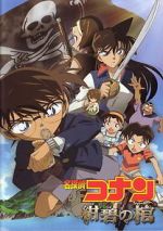 Watch Detective Conan: Jolly Roger in the Deep Azure Gomovies
