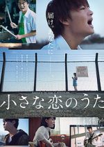 Watch Little Love Song Gomovies