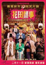 Watch All\'s Well, Ends Well 2010 Gomovies
