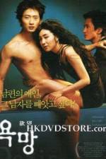 Watch Desire Gomovies