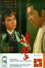 Watch Zhui ji Gomovies