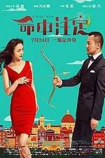 Watch Ming zhong zhu ding Gomovies
