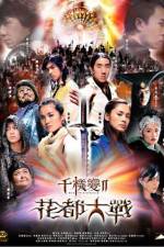 Watch Chin gei bin 2 Fa dou daai jin Gomovies