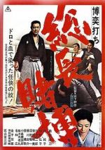 Watch Bakuchiuci: S�ch� Tobaku Gomovies
