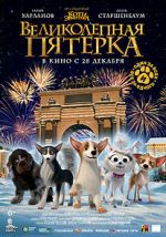 Watch Velikolepnaya pyaterka Gomovies