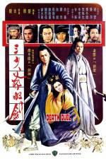 Watch San shao ye de jian Gomovies