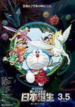 Watch Doraemon the Movie: Nobita and the Birth of Japan Gomovies