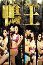 Watch Aap wong Gomovies