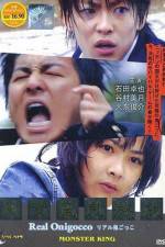 Watch The Chasing World Gomovies