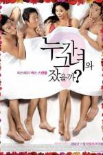 Watch Hot for Teacher (Nuga geunyeo-wa jasseulkka?) Gomovies