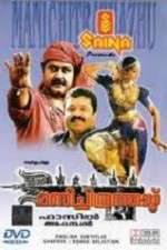 Watch Manichithrathazhu Gomovies