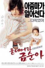 Watch Gudseura Geum-suna Gomovies