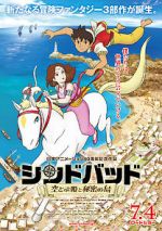 Watch Sinbad: The Flying Princess and the Secret Island Part 1 Gomovies