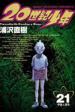 Watch 20th Century Boy Gomovies