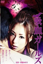 Watch Vampire Girls Gomovies