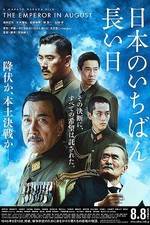 Watch Nihon no ichiban nagai hi ketteiban Gomovies