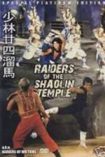 Watch Shao Lin nian si liu ma Gomovies