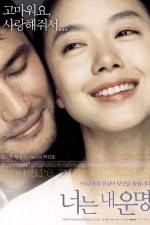 Watch You Are My Sunshine Gomovies
