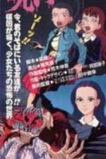 Watch Umezu Kazuo no Noroi (OAV Gomovies