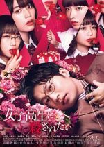 Watch I Want to Be Killed by a High School Girl Gomovies