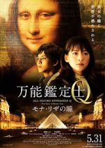 Watch All-Round Appraiser Q: The Eyes of Mona Lisa Gomovies