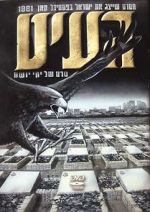 Watch The Vulture Gomovies