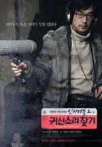 Watch Invisible 2: Chasing The Ghost Sound Gomovies