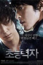 Watch Haunters Gomovies