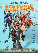 Watch The Last Frenzy Gomovies