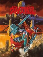 Watch Venus Wars Gomovies