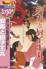 Watch Anju to Zushioumaru Gomovies
