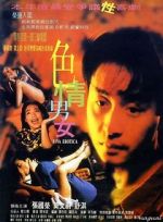 Watch Sik ching nam lui Gomovies