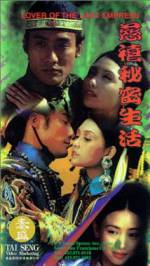 Watch Ci Xi mi mi sheng huo Gomovies