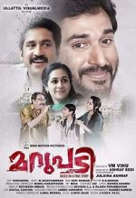 Watch Marupadi Gomovies