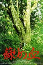 Watch Yomigaeri no chi Gomovies