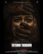 Watch Tatsama Tadbhava Gomovies