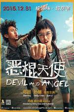 Watch E gun tian shi Gomovies