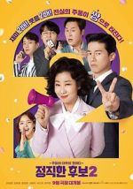 Watch Honest Candidate 2 Gomovies