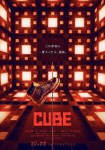 Watch Cube Gomovies
