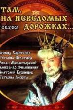 Watch Along Unknown Paths Gomovies