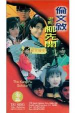 Watch Lun Wen-Xu lao dian Liu Xian-Kai Gomovies