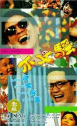 Watch Bu wen sao Gomovies