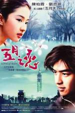 Watch Love of May Gomovies