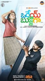 Watch Orey Bujjigaa Gomovies
