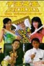 Watch Chin wong ji wong 2000 Gomovies