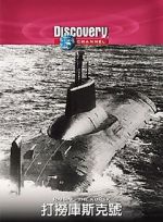 Watch The Raising of the Kursk Gomovies