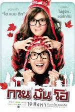 Watch Kuan meun ho Gomovies