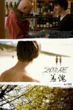 Watch Shame Gomovies