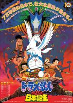 Watch Doraemon: Nobita and the Birth of Japan Gomovies